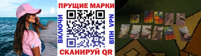 Марки N-bome 1,8мг  где купить наркоту  Агидель 
